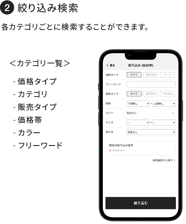 絞り込み検索 各カテゴリごとに検索することができます。 カテゴリ一覧:価格タイプ 性別 ブランド スポーツ アイテムカテゴリ 価格帯 サイズ カラー 在庫 販売状態