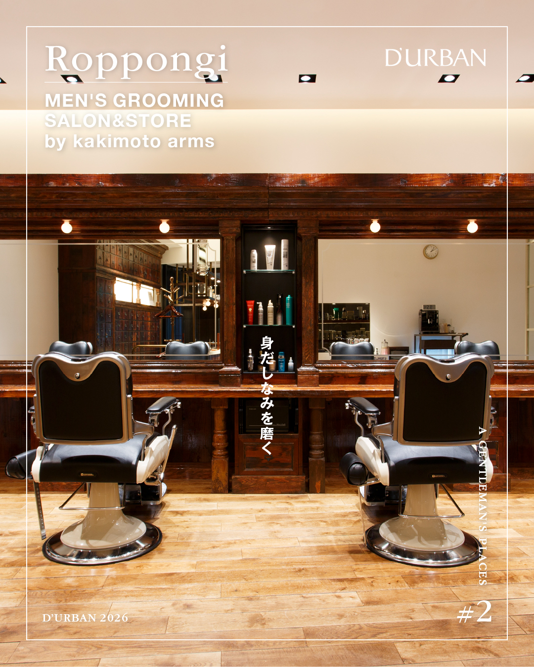 MEN'S GROOMING SALON & STORE by kakimoto arms