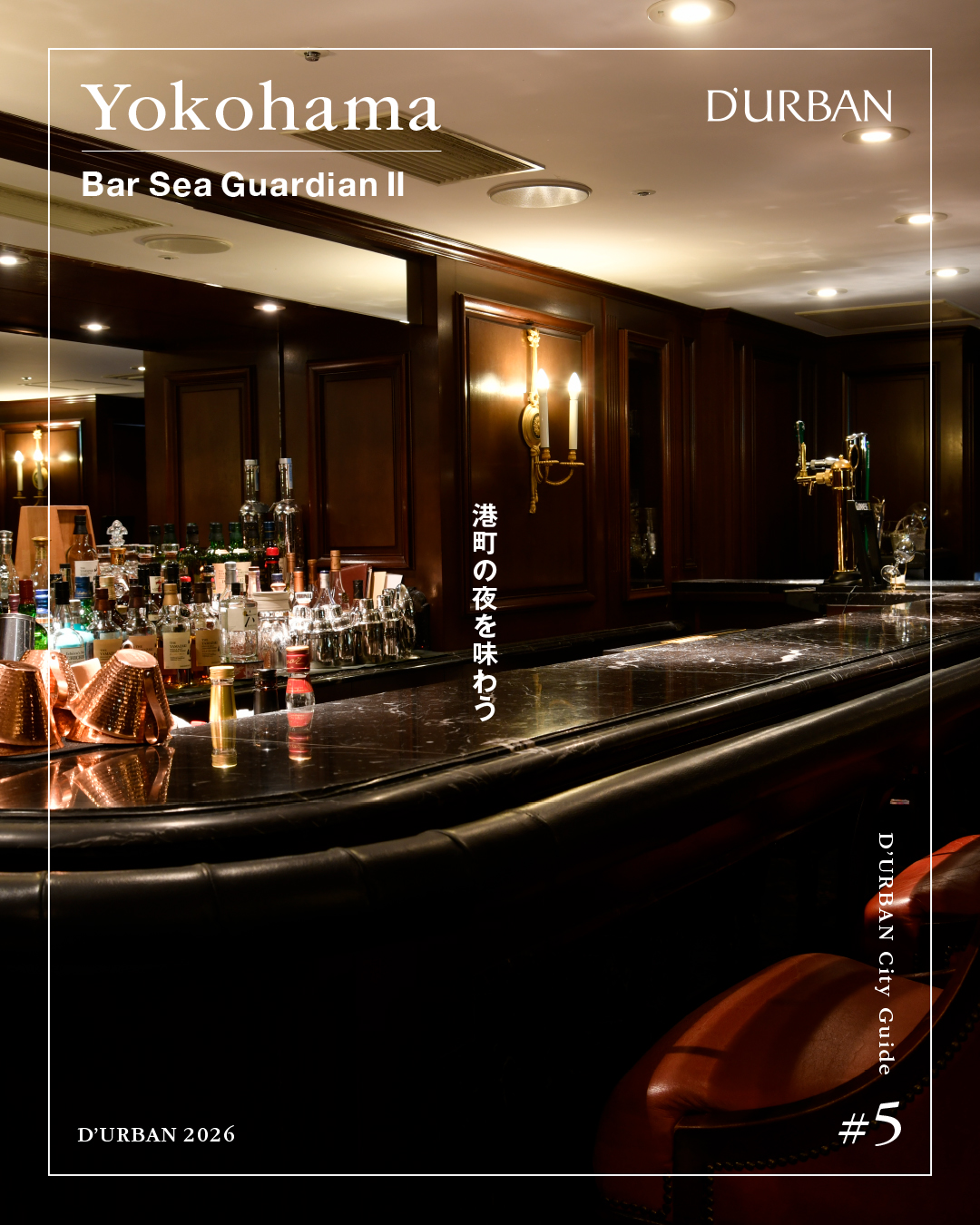 Bar Sea Guardian II