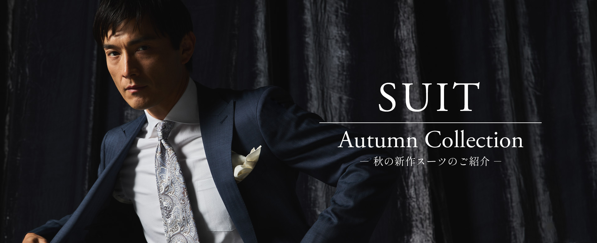 SUIT Autumn Collection -D'URBAN | ダーバン公式オンラインストア