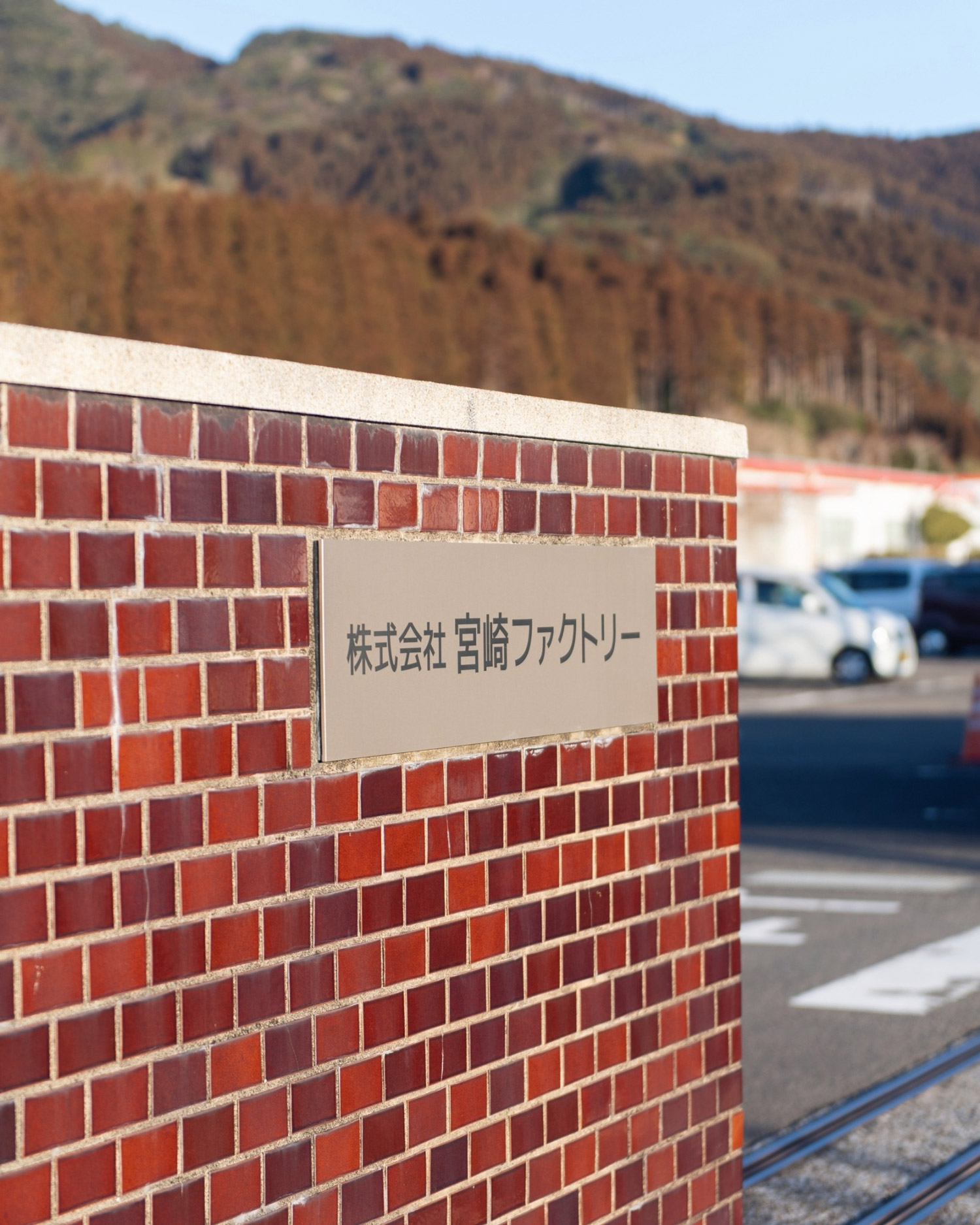 宮崎ファクトリー