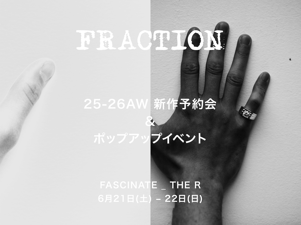 FRACTION 25-26AW イベント FASCINATE_THE R