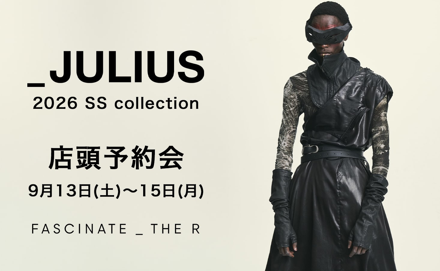 イベント情報] JULIUS 2026SS Collection 店頭予約会のご案内