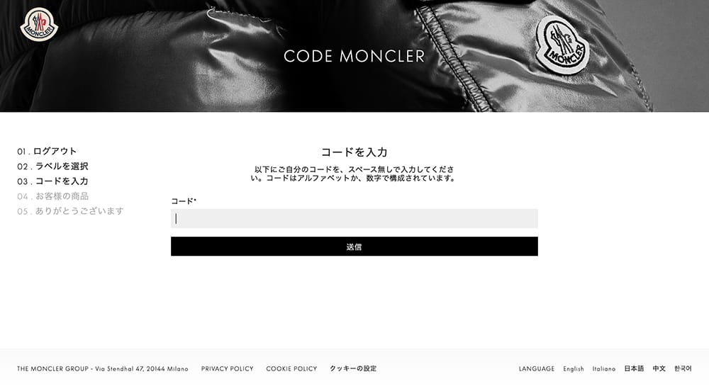 moncler 真贋