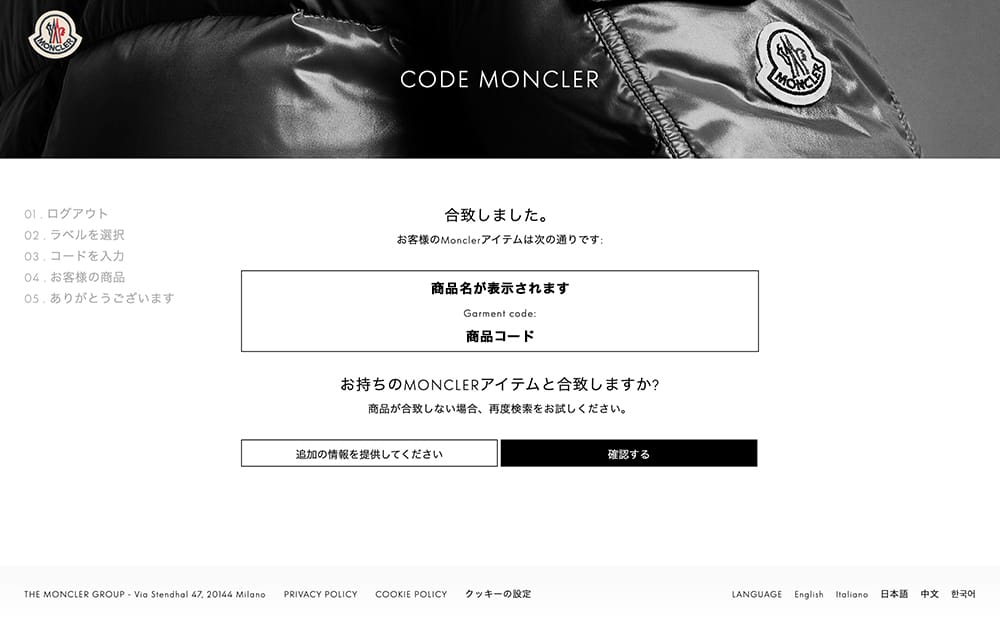 moncler 真贋