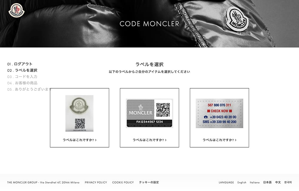 moncler 真贋
