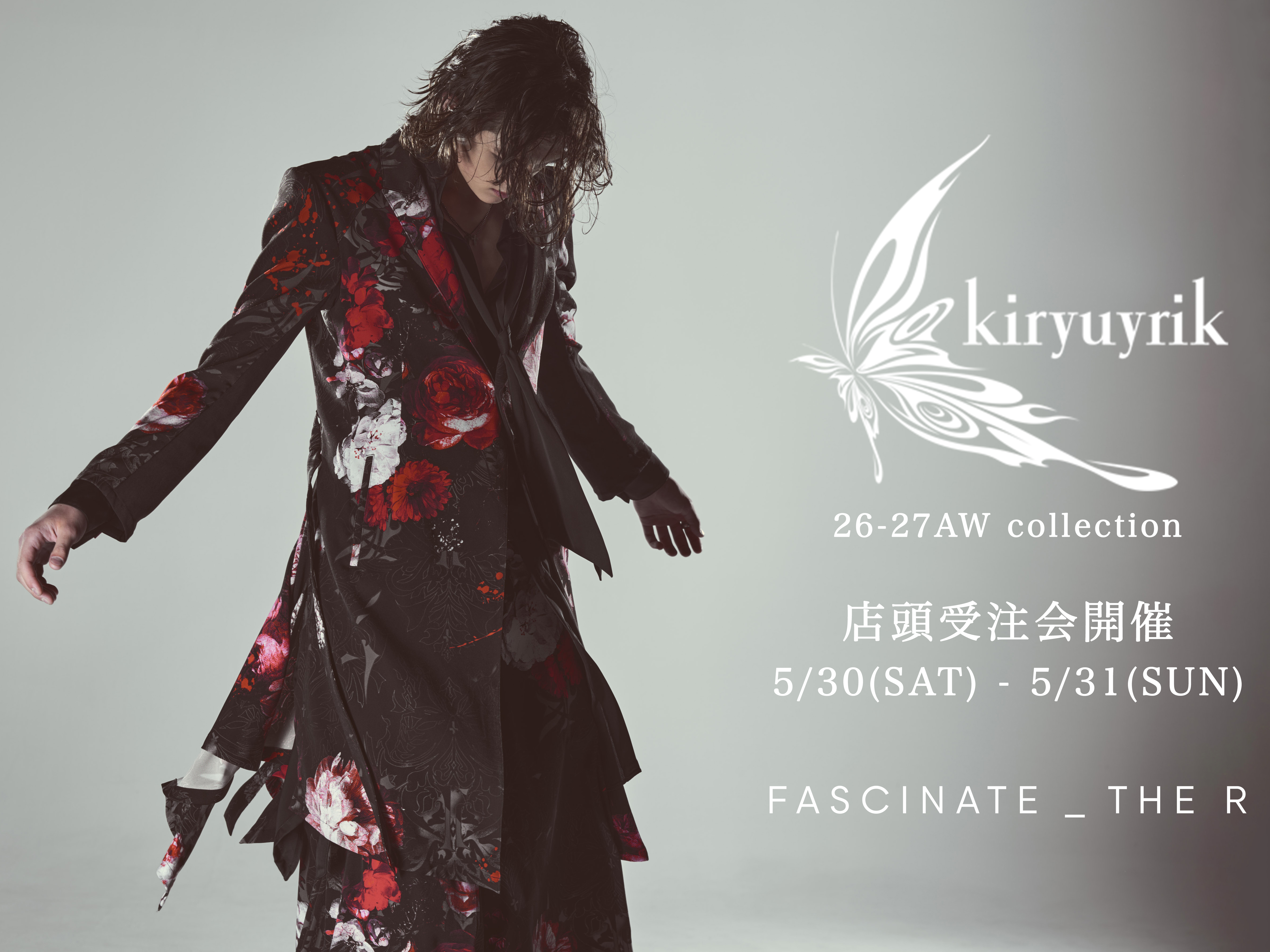 イベント情報] kiryuyrik(キリュウキリュウ) 26-27AW(秋冬