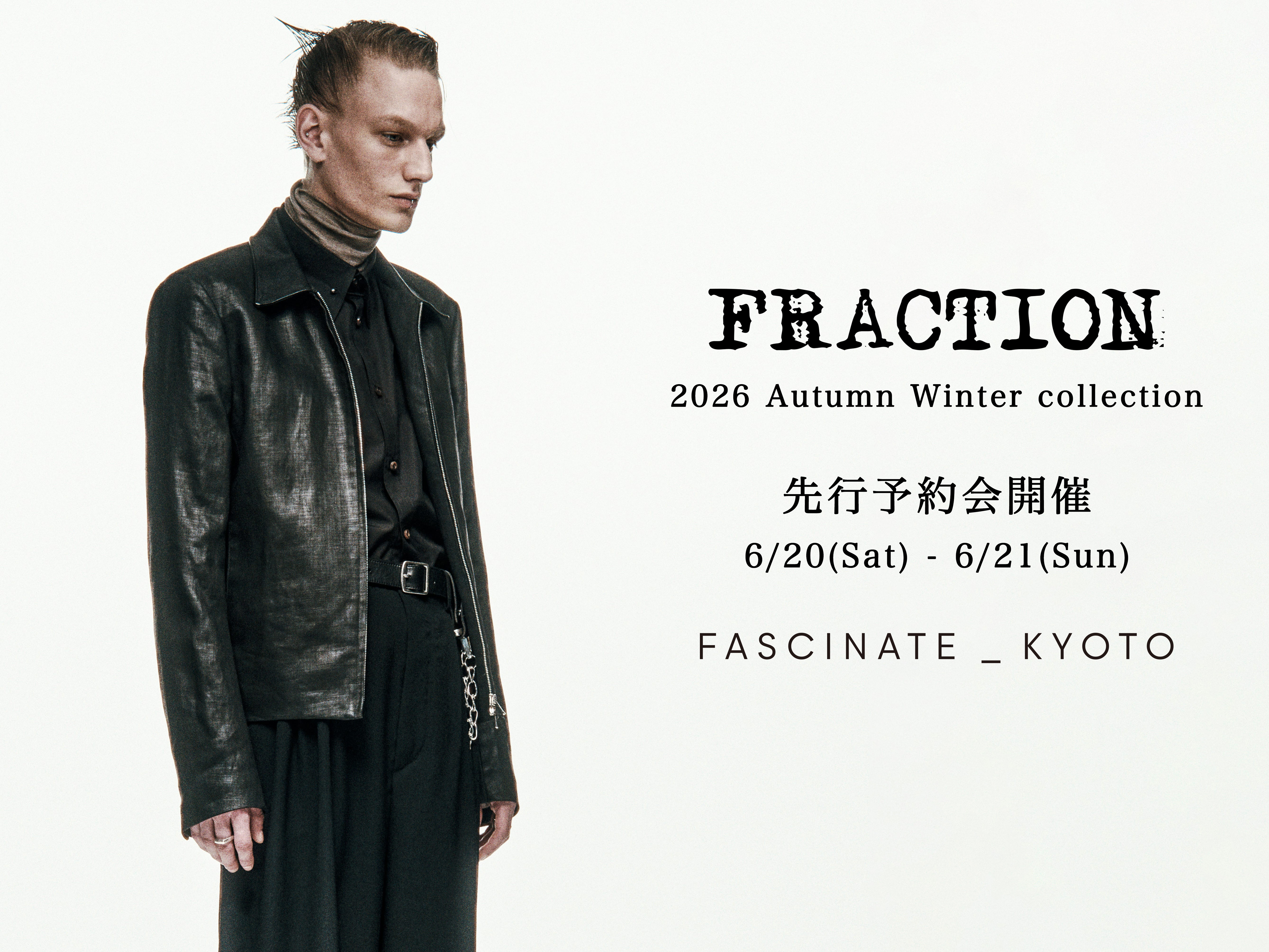 イベント情報】FRACTION (フラクション) 2026年秋冬コレクション先行