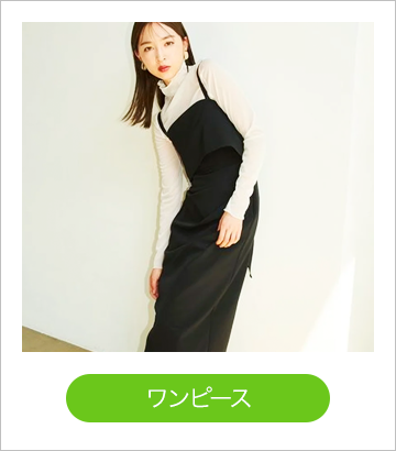 ワンピース