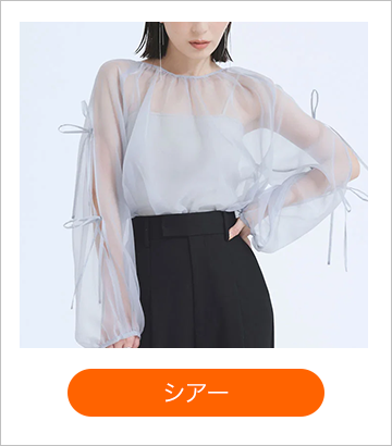 シアー