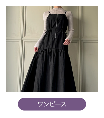 ワンピース