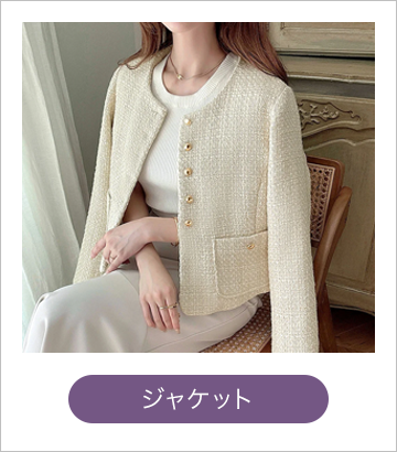 ジャケット