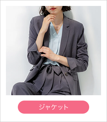 ジャケット