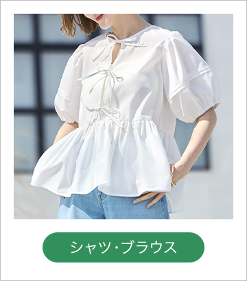 シャツ・ブラウス