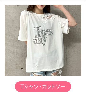 Tシャツ・カットソー