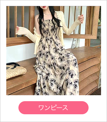 ワンピース