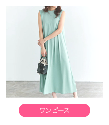 ワンピース