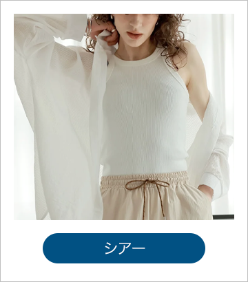 シアー