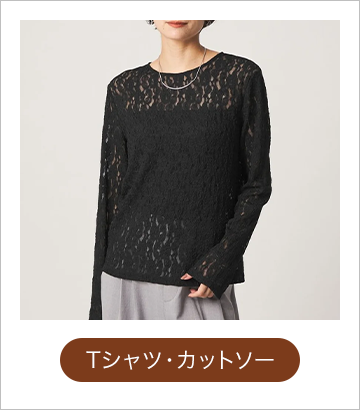 Tシャツ・カットソー