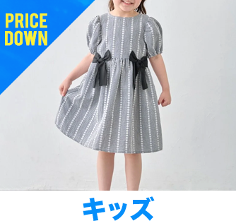 キッズ