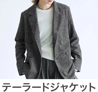 テーラードジャケット
