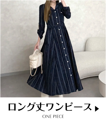 ロング丈ワンピース