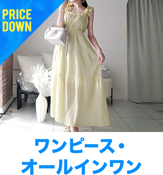ワンピース・オールインワン