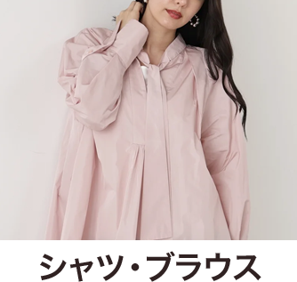 シャツ・ブラウス