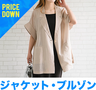 ジャケット・ブルゾン