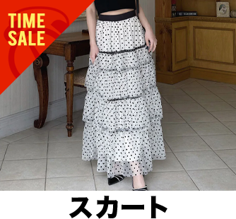 スカート