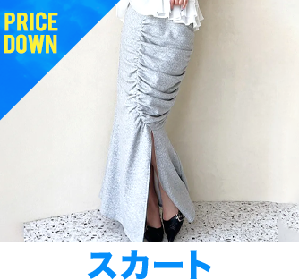 スカート