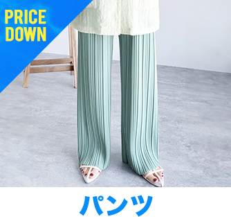 パンツ