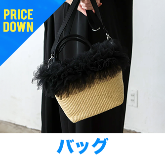 バッグ