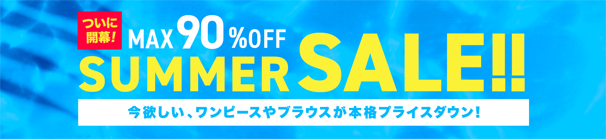 SUMMER SALE