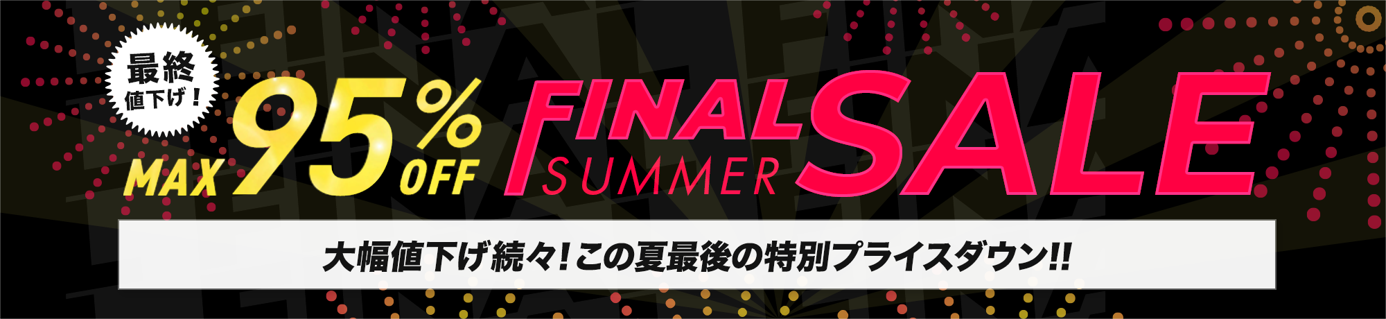 FINAL SALE