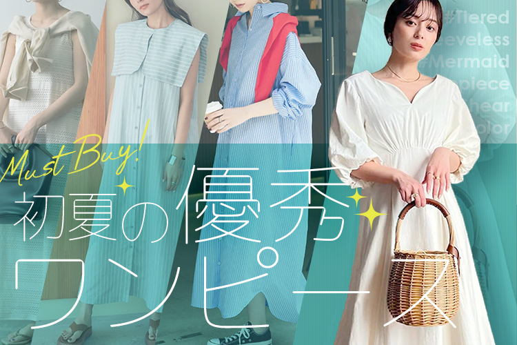 頼る 誰か 配当 ファッション ウォーカー 通販 承認 キャロライン ハブブ