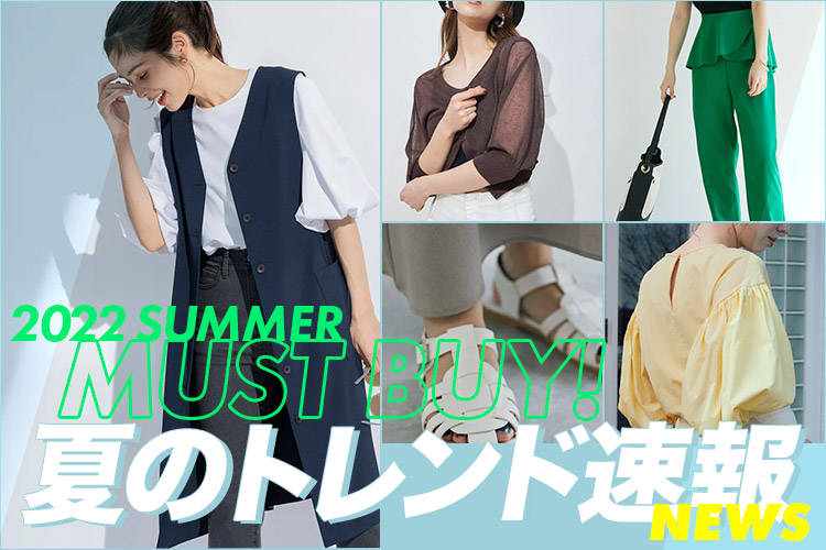 ファッション通販 Fashion Walker