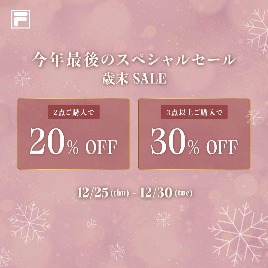 FILA YEAR END SALE！