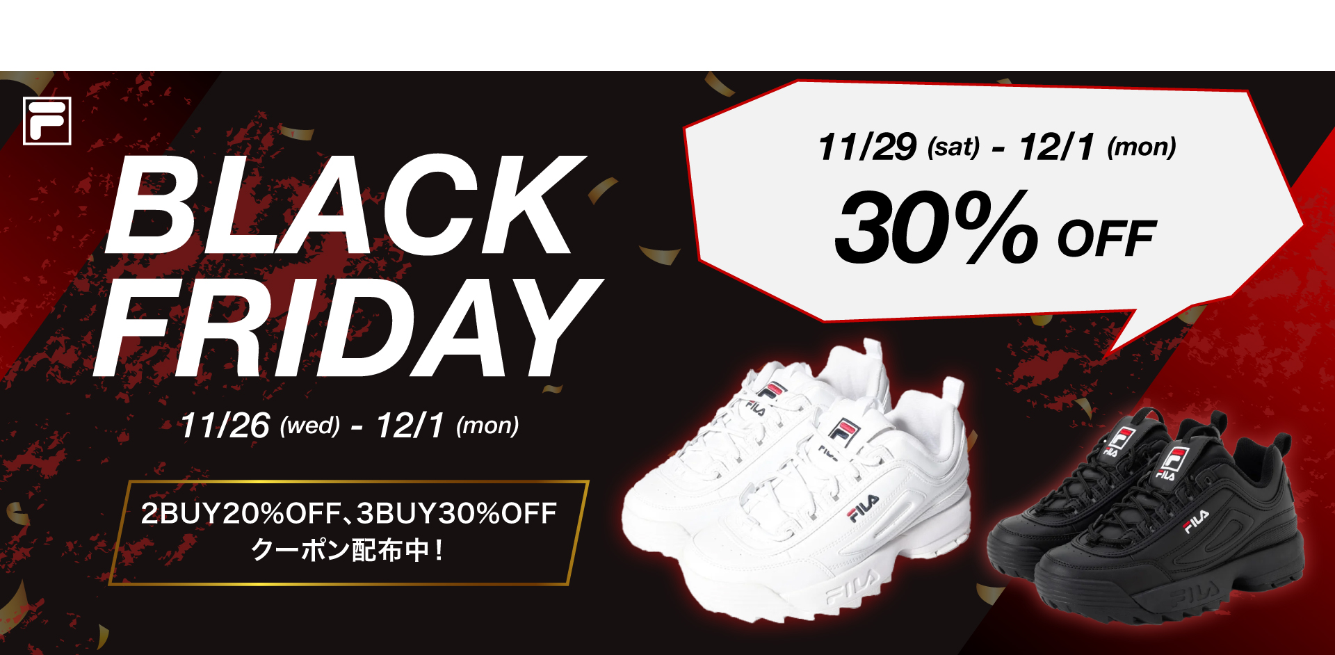 FILA（フィラ）公式通販|オンラインストア