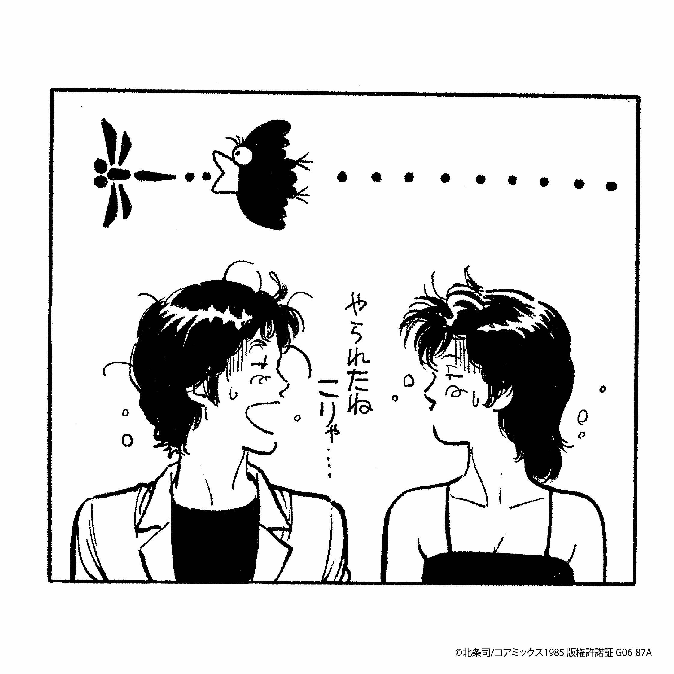 【FILA×CITY HUNTER】FX-2 made in Japan