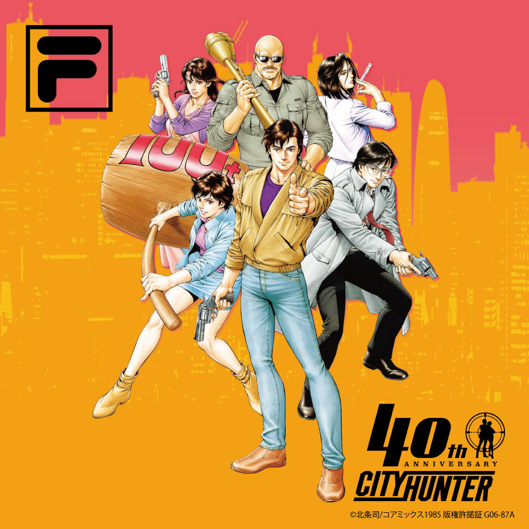 FILA×「CITY HUNTER」　40年の時を経てコラボ実現!!
