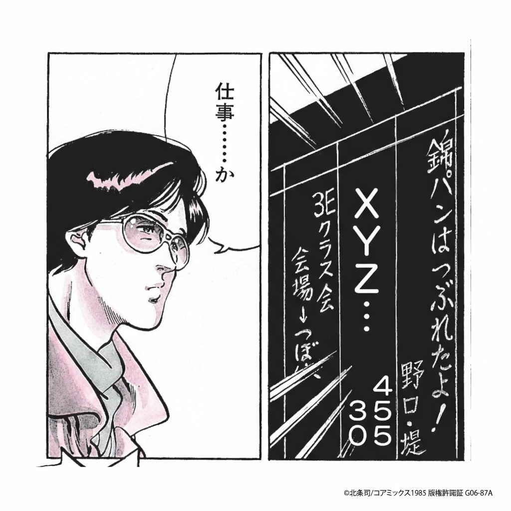 【FILA×CITY HUNTER】FX-2 made in Japan