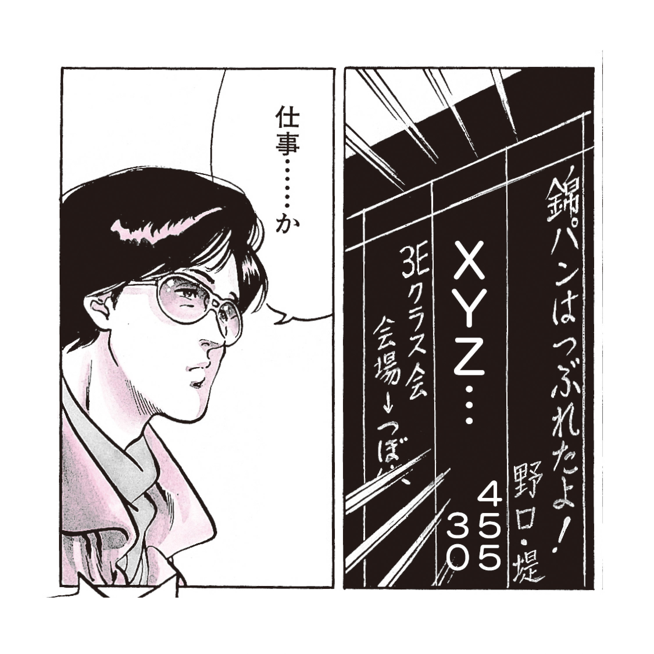 【FILA×CITY HUNTER】FX-2 made in Japan