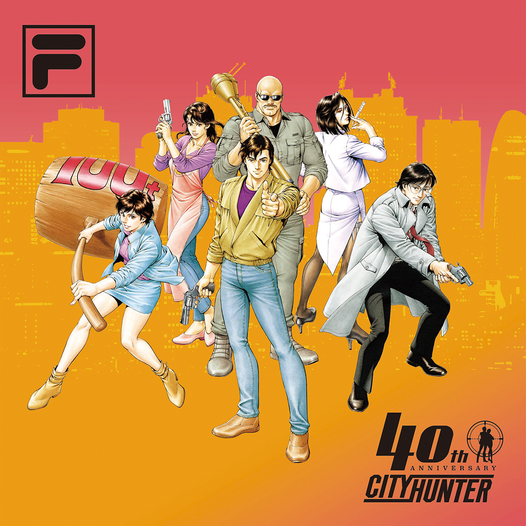 FILA ×「CITY HUNTER」 40年の時を経てコラボ実現!! | FILA 公式