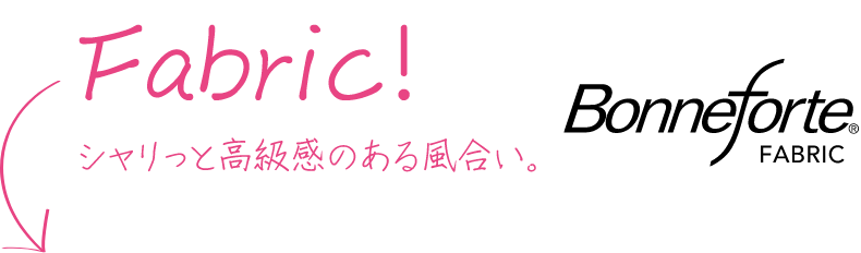 Fabric! シャリっと高級感のある風合い。