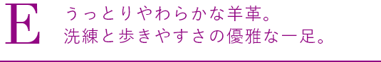 E