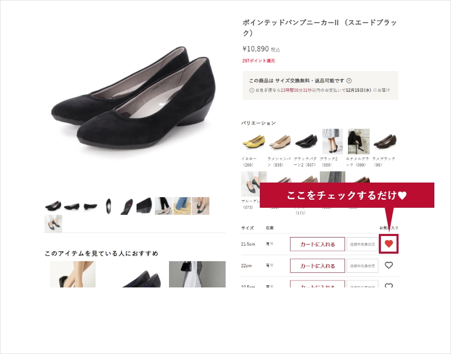 お気に入り登録は簡単ワンクリック！