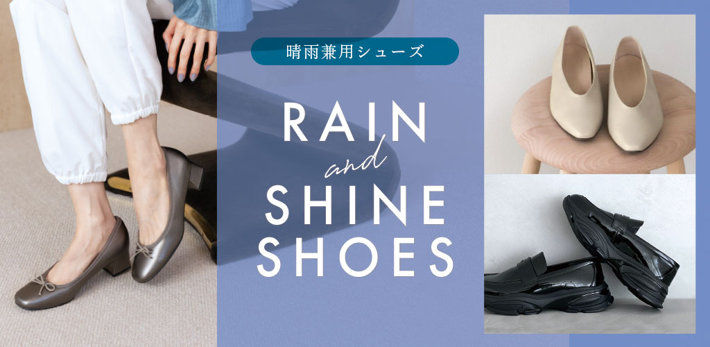 雨の日も快適に！おしゃれなレインシューズ