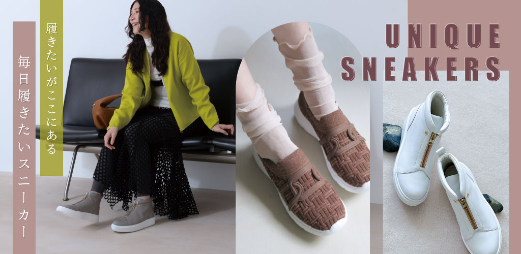 【2025最新】秋のトレンドスニーカー