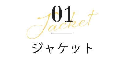 ジャケット